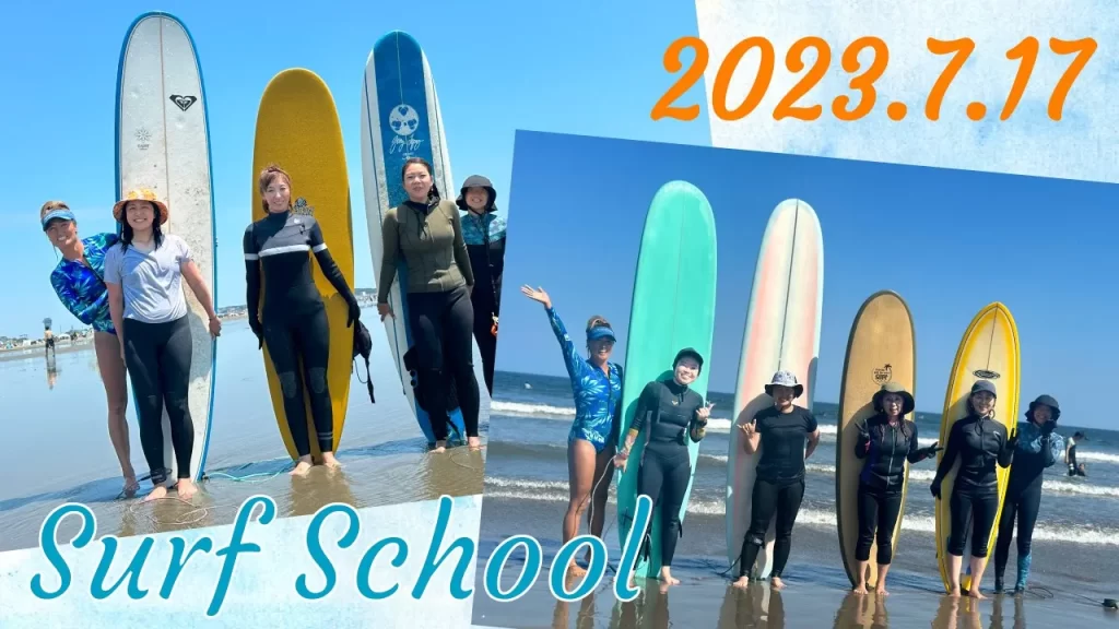 2023年7月17日(月・祝日) Beach Life サーフィンスクールスクール with Joy Surf